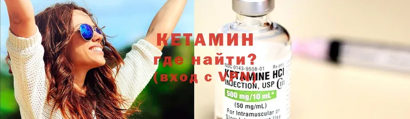 Кетамин ketamine  Магадан 